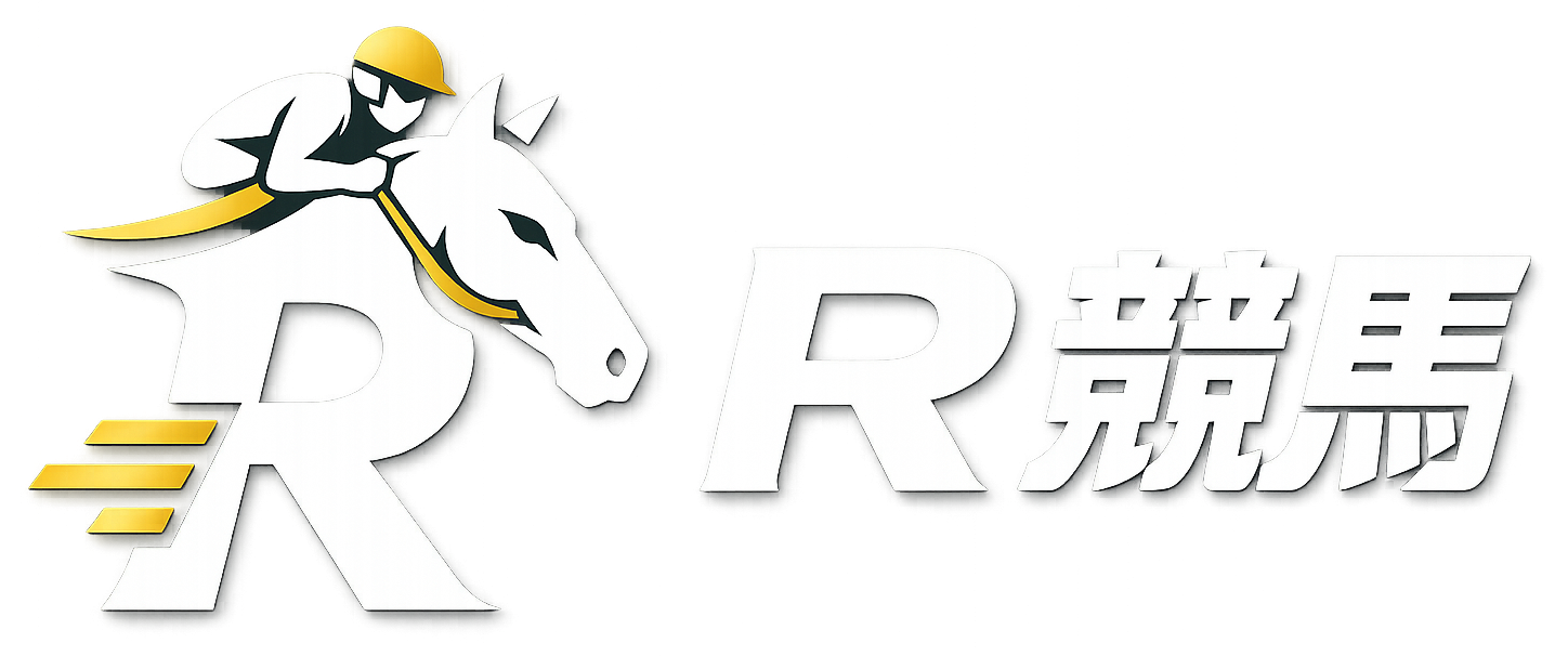 R競馬 開催全レースの公開用シグナル